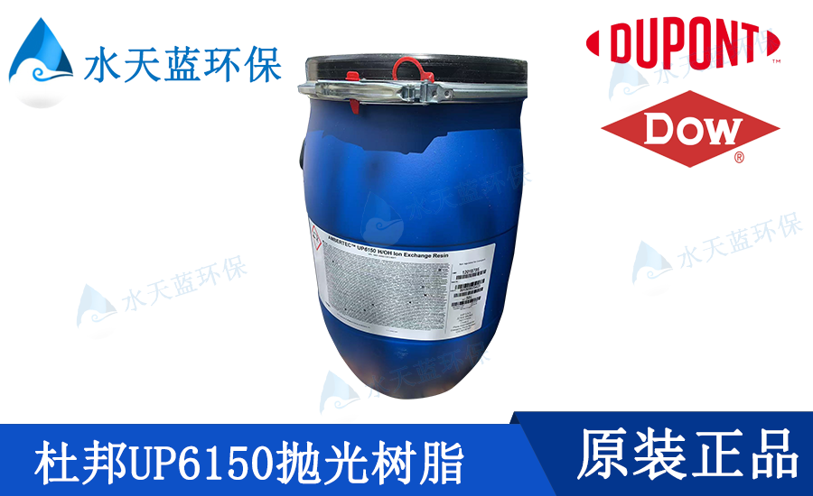 开云UP6150抛光树脂.png