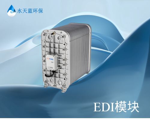 光伏玻璃用超纯水设备离子膜寿命
